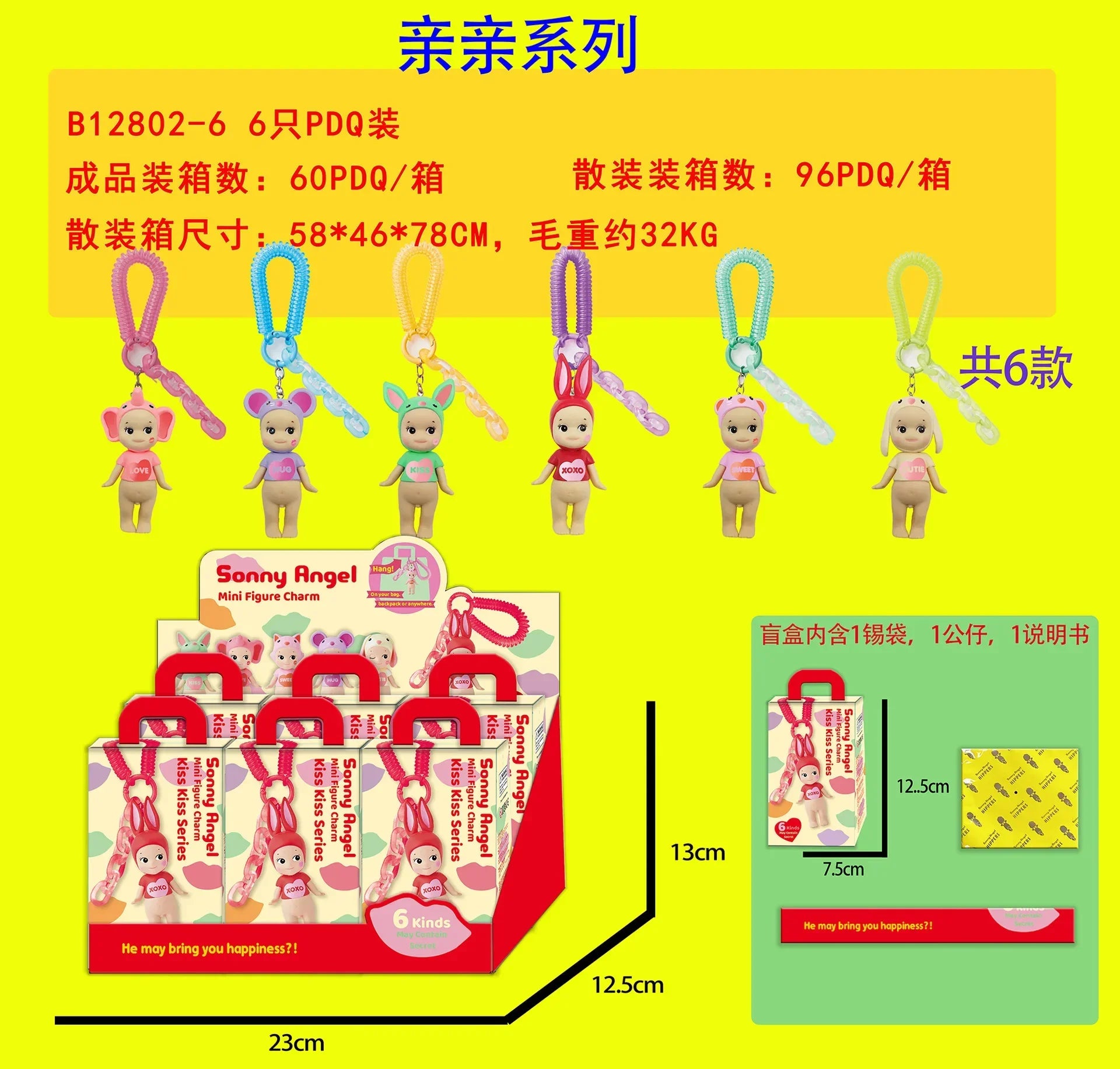 Sonny Angel Kiss Kiss Series Blind Box Cute Figure Model Toy Cartoon Bag Decoration Keychain Pendant Doll Hobbiarm Birthday Gift